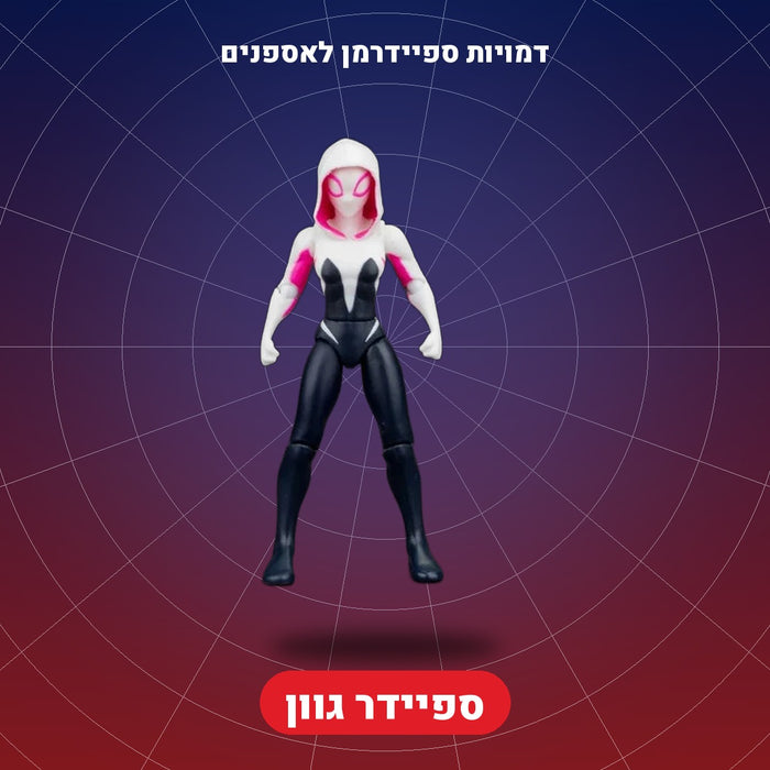 ספיידר גוון