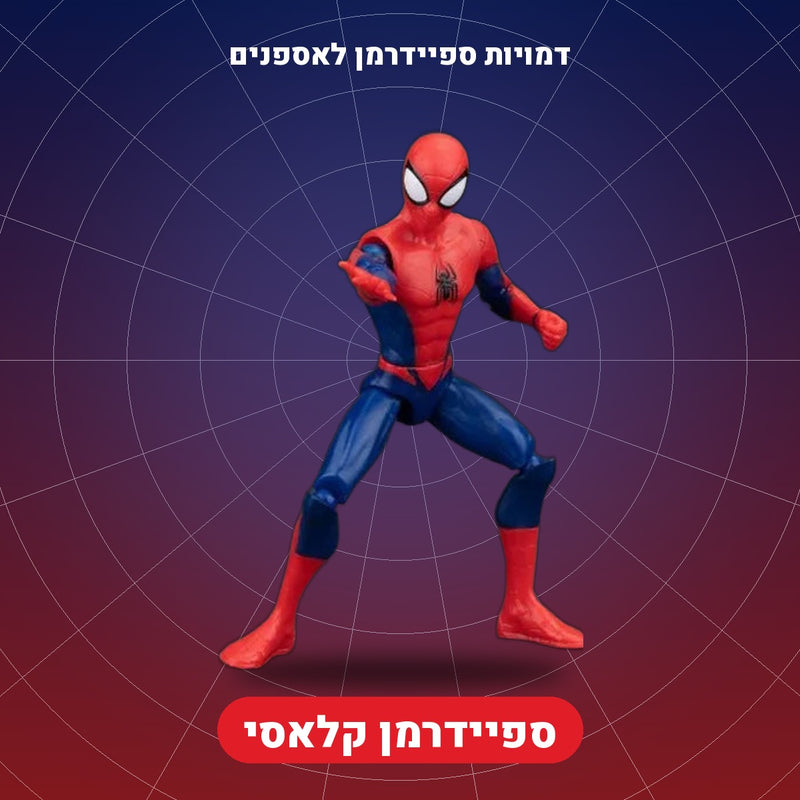Spider-Man Collectible Figures – 4 Figures to Choose From