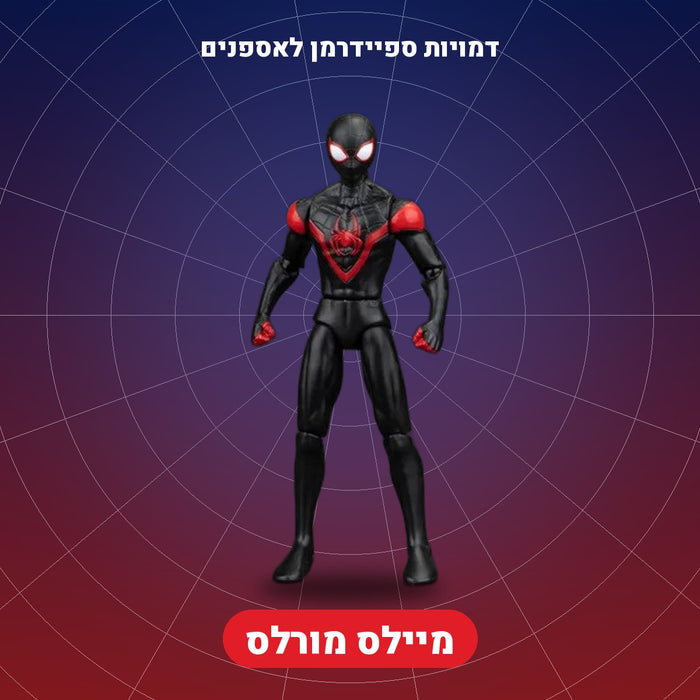 Miles Morales