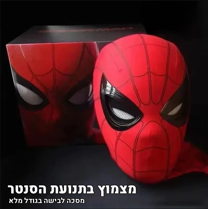 מסכת ספיידרמן עם עיניים זזות